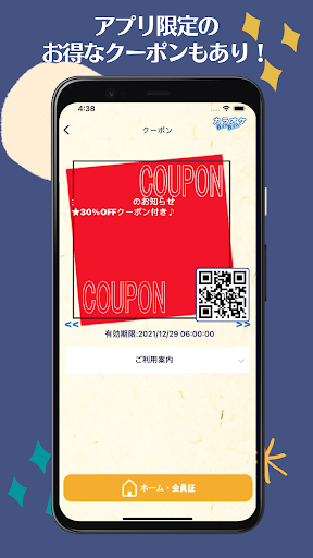 カラオケBanBan公式アプリ