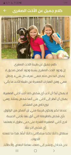 شعر عن الأخت - عبارات عن الاخت