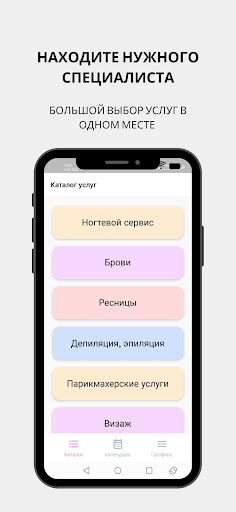 Aldan Beauty Planner Screen 3