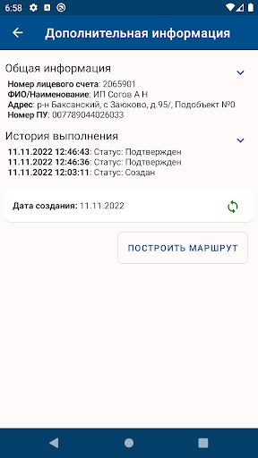 Мобильный агент Screen 3
