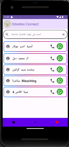 Odonto Connect Screen 2