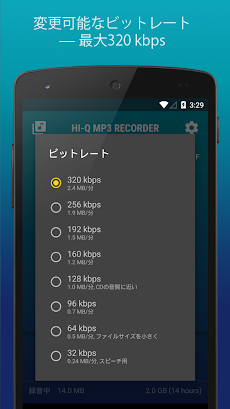 Hi-Q MP3ボイスレコーダー（フル）のおすすめ画像5