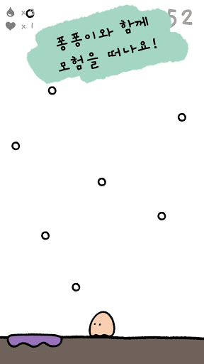 퐁퐁두두 Screen 2