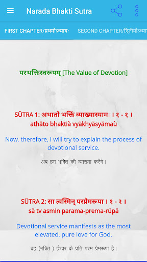 Android application Narada Bhakti Sutra screenshort