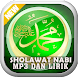 Sholawat Nabi Mp3 Dan Lirik - Androidアプリ