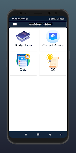 Android application VDO Exam Prepration RSMSSB screenshort