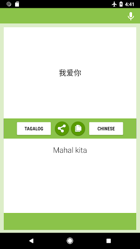 Tagalog-Chinese Translator Screen 2