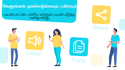ஸ்கிரீன்ஷாட்டின் படம்