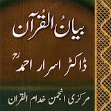 Bayan-ul-Quran - Dr Israr Ahmad (RA) icon
