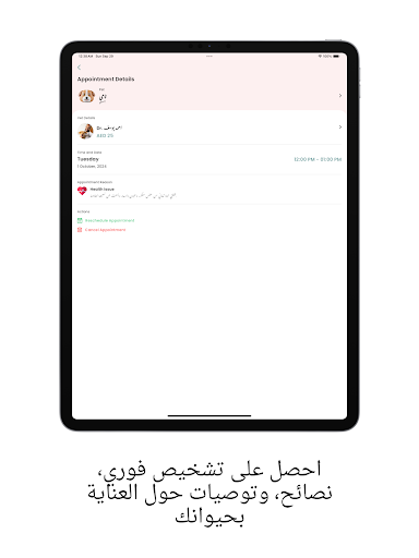 ArabVet - البيطري العربي