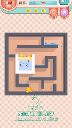 Strange Liquid Maze - Screenshot 1