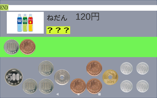 買い物をしよう Screen 2