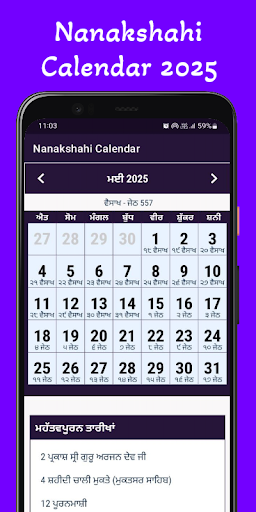 Nanakshahi Calendar - Punjabi Screenshot 3 - AppWisp.com