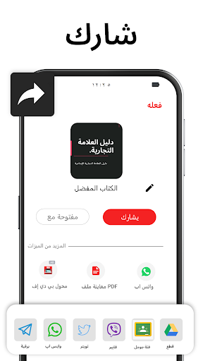 تطبيق تحويل PDF: تحويل الصور الى PDF برو3