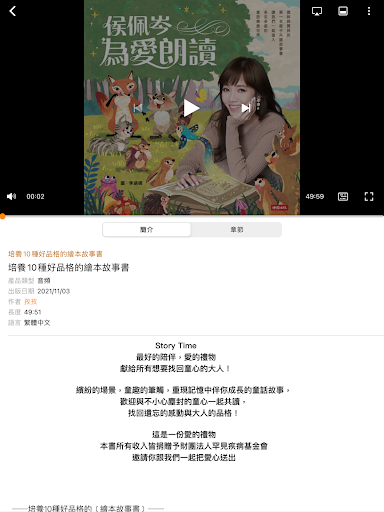 孜孜 - 音頻線上課程 screenshot 10
