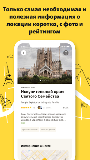 TravelAsk всё для путешествий