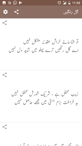 Iqbal Urdu Poetry