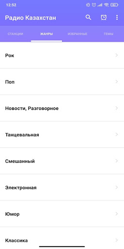 Android application HDRadio — слушать онлайн ради screenshort