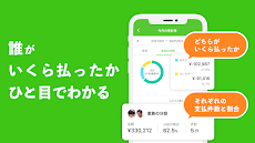 OsidOri(オシドリ) - 夫婦の共有家計簿・貯金アプリのおすすめ画像4