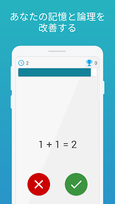 クイックブレイン数学 - 脳の練習、数学パズル、精神算術のおすすめ画像5