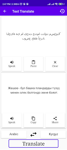 Arabic To Kyrgyz Translator Screen 2