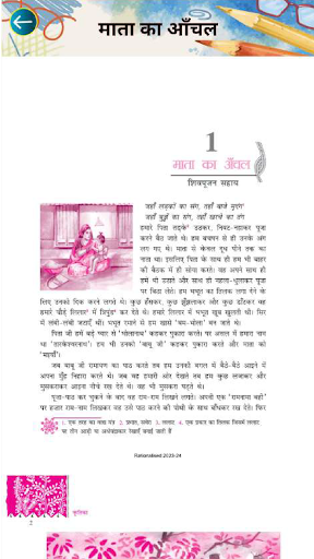 Class10 CBSE Books AllSubjects Screen 2