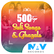 500 Top Sufi Songs & Ghazals - Androidアプリ