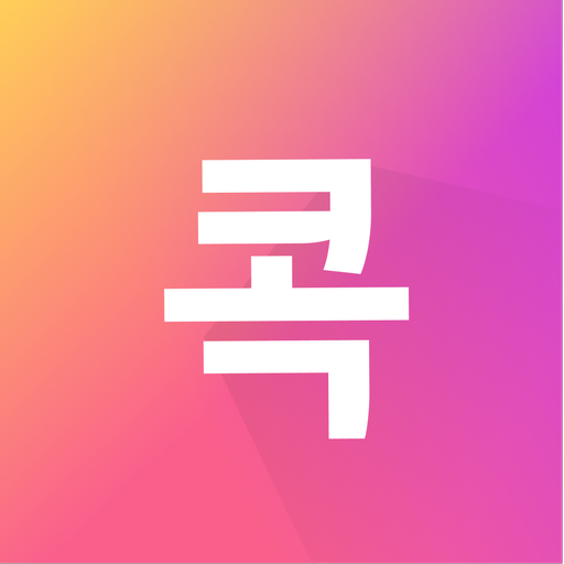 U+콕 - 나만 알고싶은 시크릿 쇼핑몰(유콕) logo