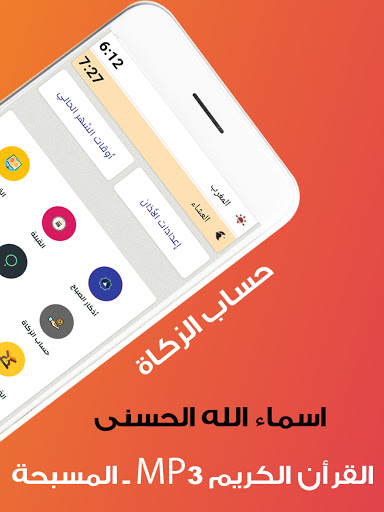 UAE Azan: Prayer Times | Qibla Screen 3