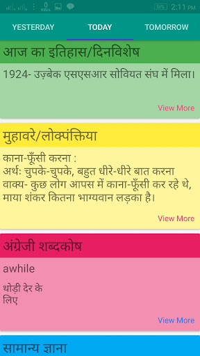 Prarthana Sabha/SchoolAssembly Screen 2