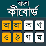 Cover Image of Herunterladen Bangla Keyboard 2021 😍😃😍 4.2.2 APK