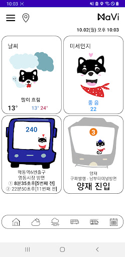 Android application NaVi screenshort