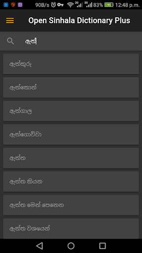 Android application Open Sinhala Dictionary Plus screenshort