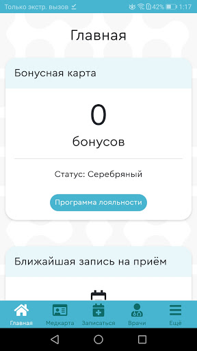 ДНК Клиника Screen 3