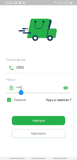 Android application Жаранхөлт screenshort