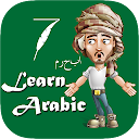 Learn Arabic For Kids 