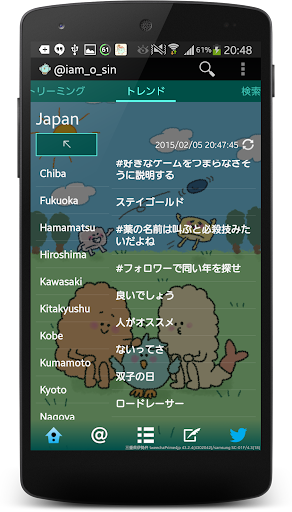 Tweecha Theme:with Korokkekun Screen 3