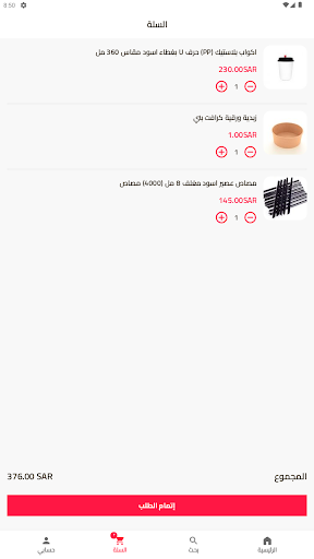 db للبلاستيك Screen 3