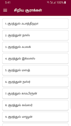 Small Suras Tamil Screen 2