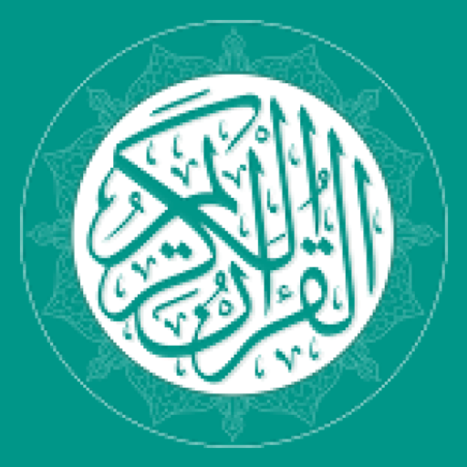 Holy Quran Amharic ቁርዓን አማርኛ  Icon