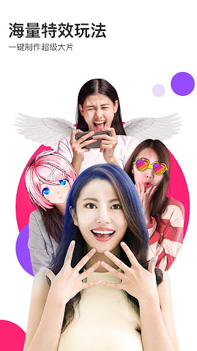 Likee - Let You Shine screenshot 1