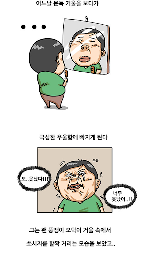정말 웃기고 재밌는 웹툰06