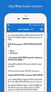 Hindi English Translator - English Dictionary 7.9 APK screenshots 12