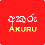 Cover Image of Unduh Sinhala Akuru,Pillam,Alphabet 5.3 APK