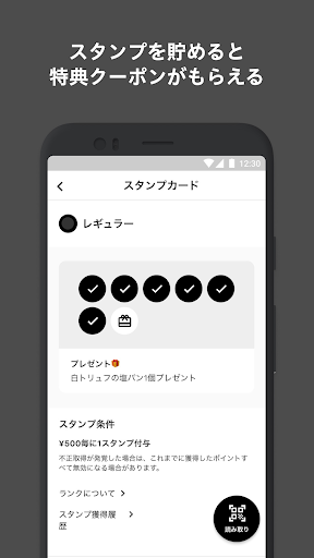 トリュフベーカリー Screen 3