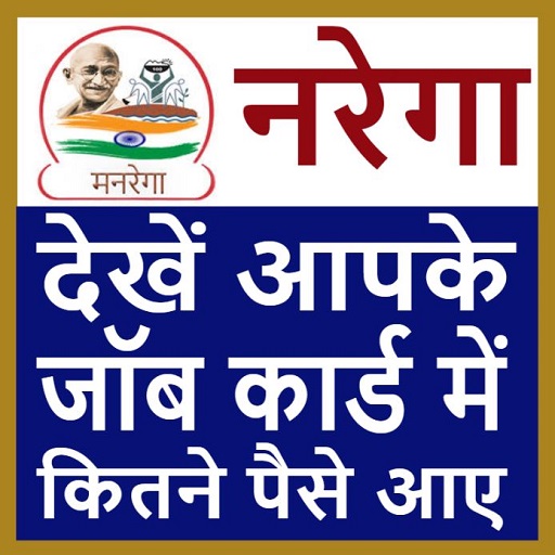 MG Nrega Jobcard List  Status 2021