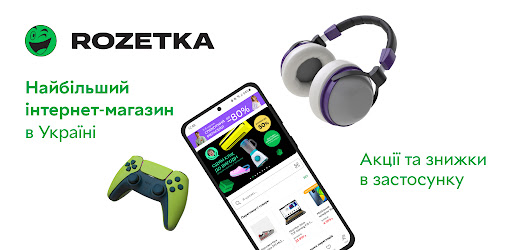 ROZETKA — интернет-магазин