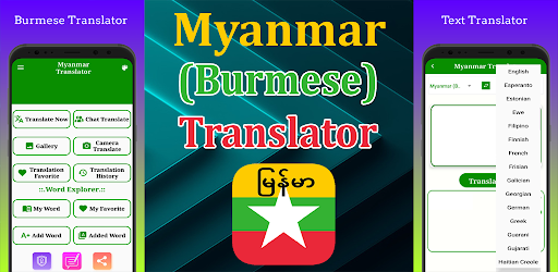 Android application Myanmar (Burmese) Translator screenshort