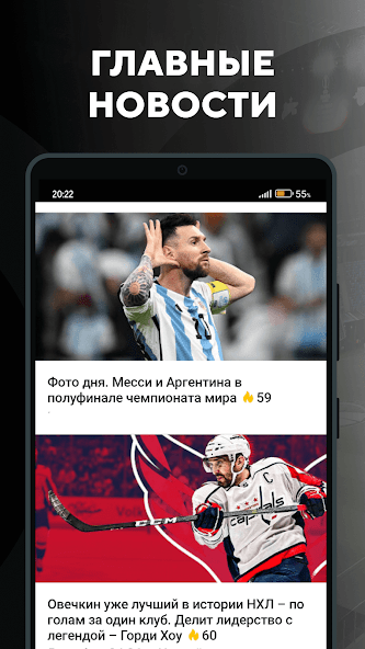 Sports.ru: sports news 2022 6.11.0.1 APK + Mod (Unlocked / Pro) for Android