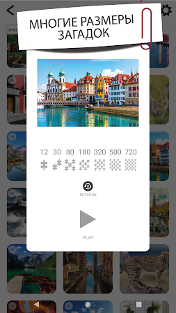 Game screenshot Пазлы - игра-головоломка apk download